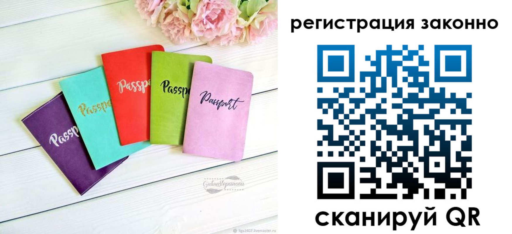 прописка иностранных граждан в Белокурихе