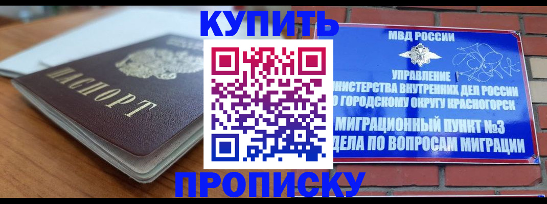 регистрация для дет. сада в Белокурихе