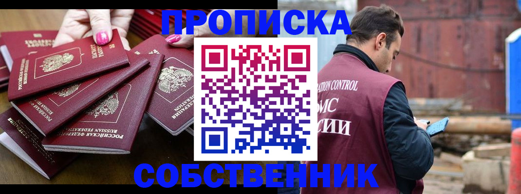 регистрация для дет. сада в Белокурихе