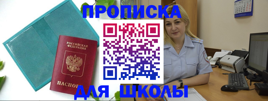 регистрация для дет. сада в Белокурихе
