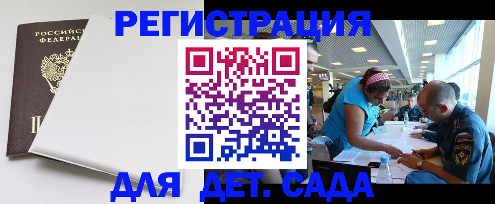 прописка для кредита в Белокурихе